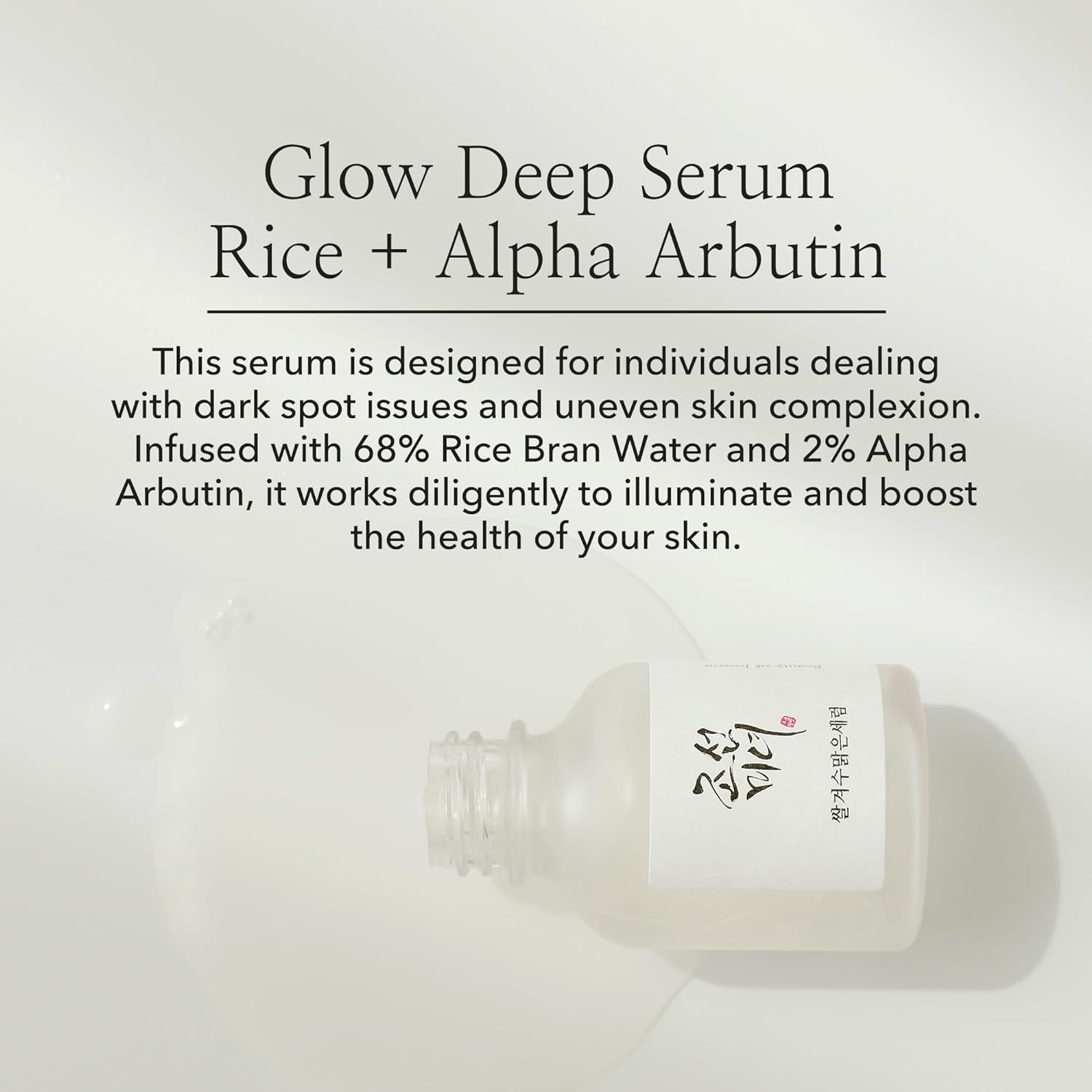 beauty of joseon Glow Deep Serum : Rice + Alpha-Arbutin 30ml